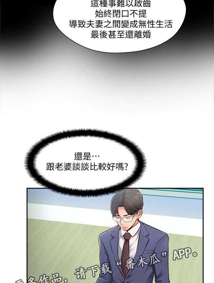 《真爱之旅》第7话 7_检查结果 第13页