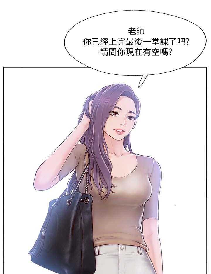 《真爱之旅》第7话 7_检查结果 第16页