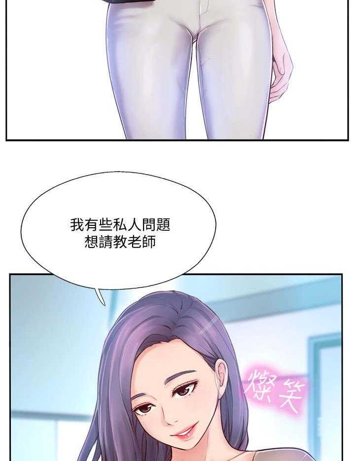 《真爱之旅》第7话 7_检查结果 第17页
