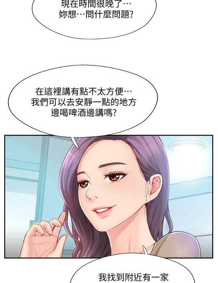 《真爱之旅》第7话 7_检查结果 第19页