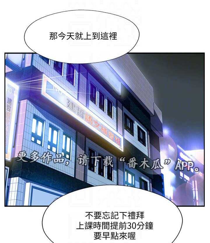 《真爱之旅》第7话 7_检查结果 第1页