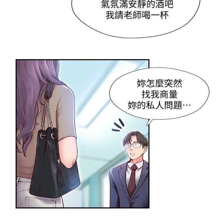 《真爱之旅》第7话 7_检查结果 第20页
