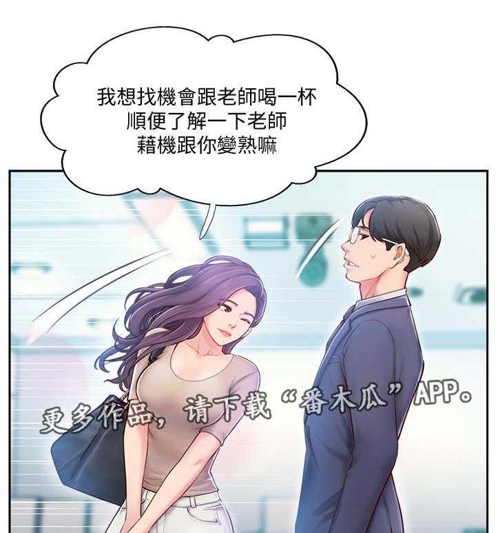 《真爱之旅》第7话 7_检查结果 第21页
