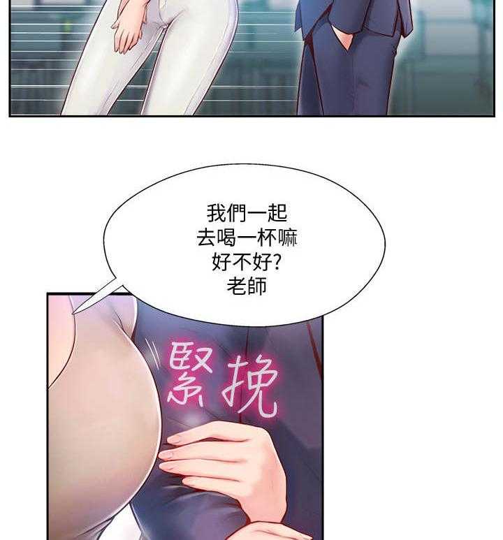 《真爱之旅》第7话 7_检查结果 第22页