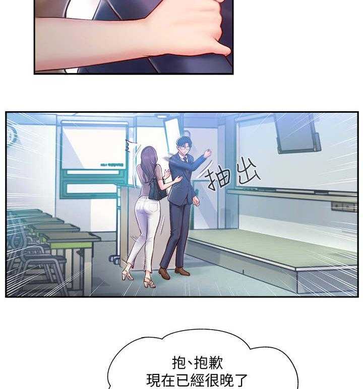 《真爱之旅》第7话 7_检查结果 第23页