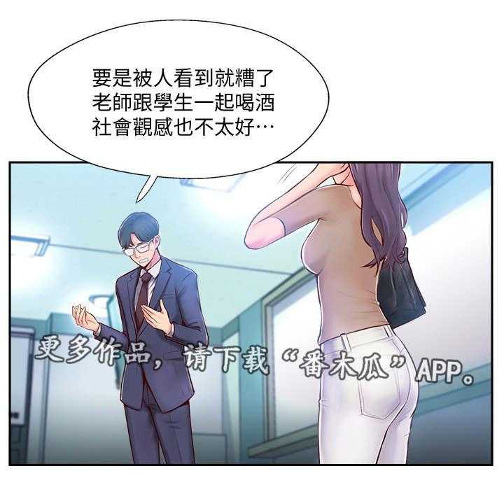 《真爱之旅》第7话 7_检查结果 第25页