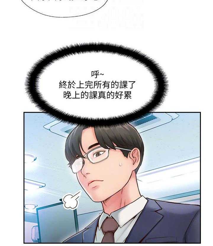 《真爱之旅》第7话 7_检查结果 第3页