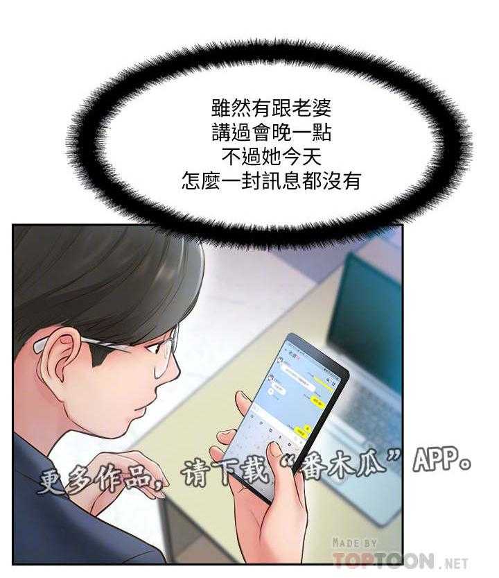 《真爱之旅》第7话 7_检查结果 第4页