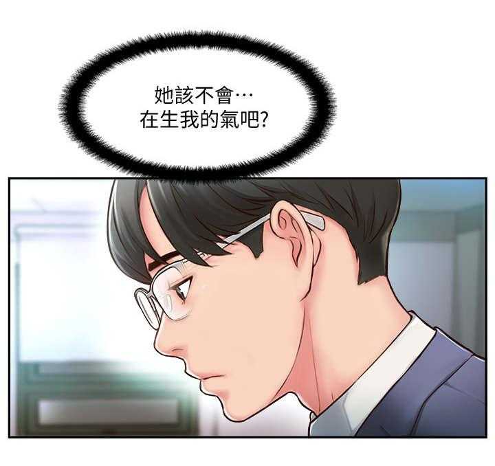 《真爱之旅》第7话 7_检查结果 第5页