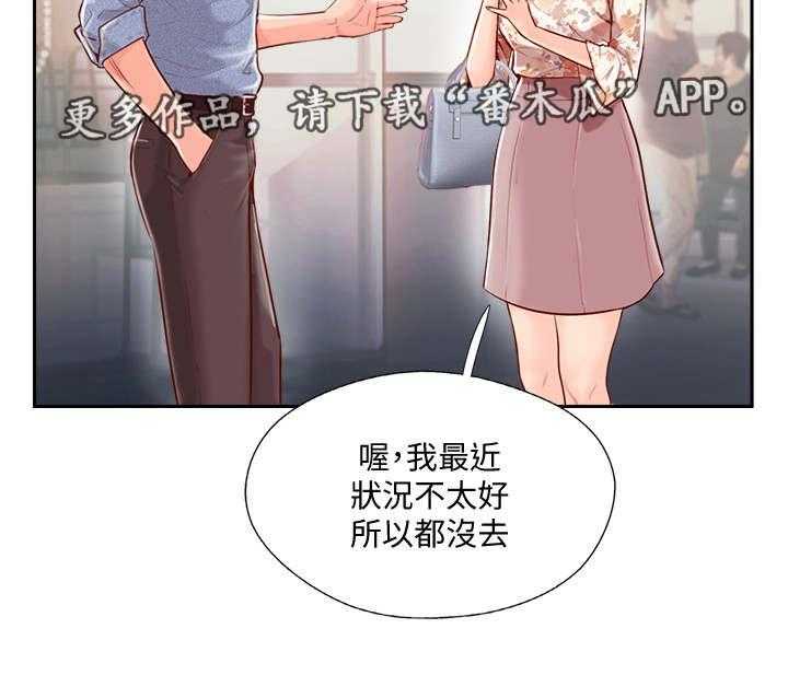 《真爱之旅》第4话 4_教练 第10页