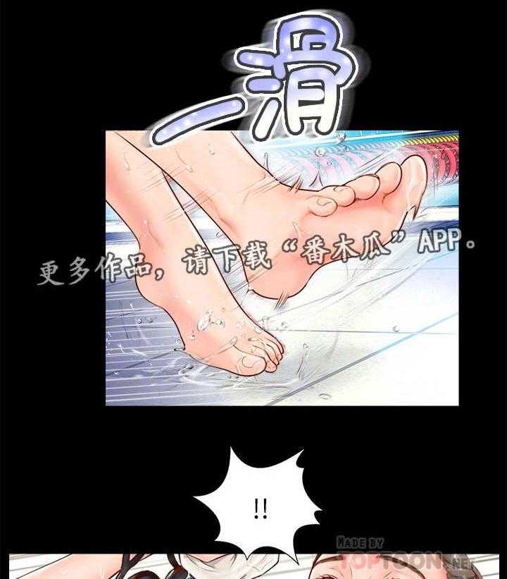 《真爱之旅》第4话 4_教练 第16页