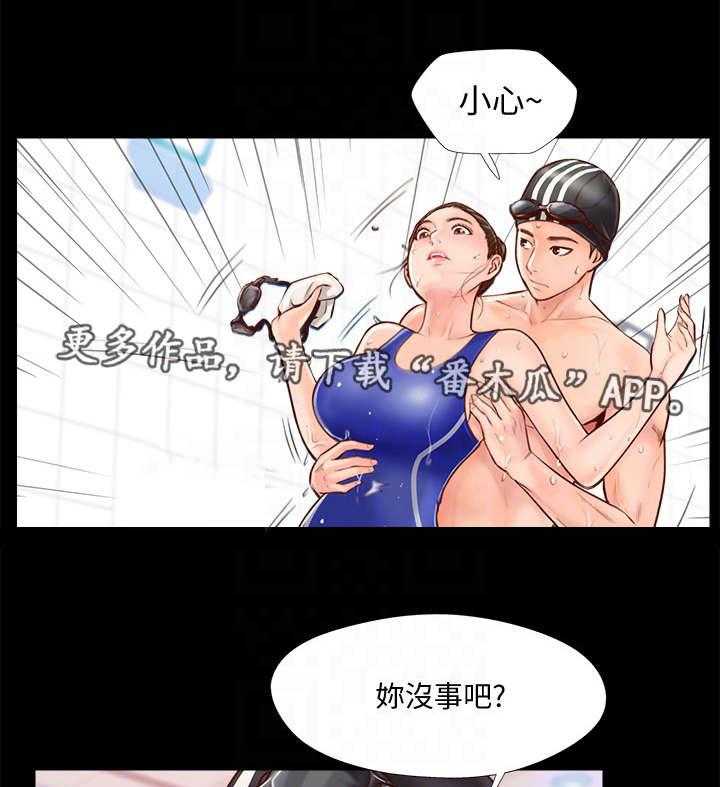 《真爱之旅》第4话 4_教练 第18页