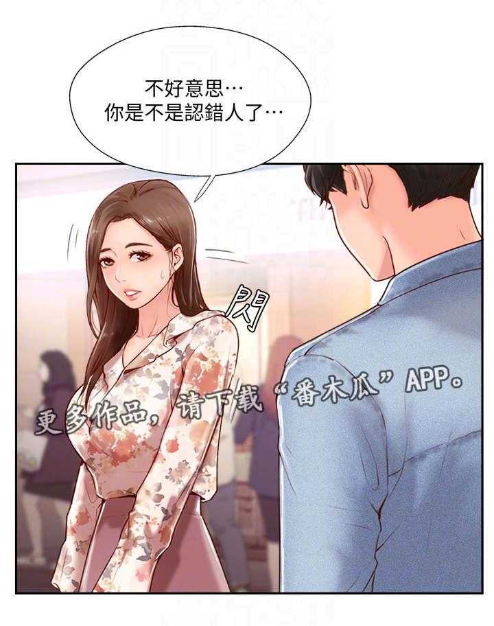 《真爱之旅》第4话 4_教练 第1页