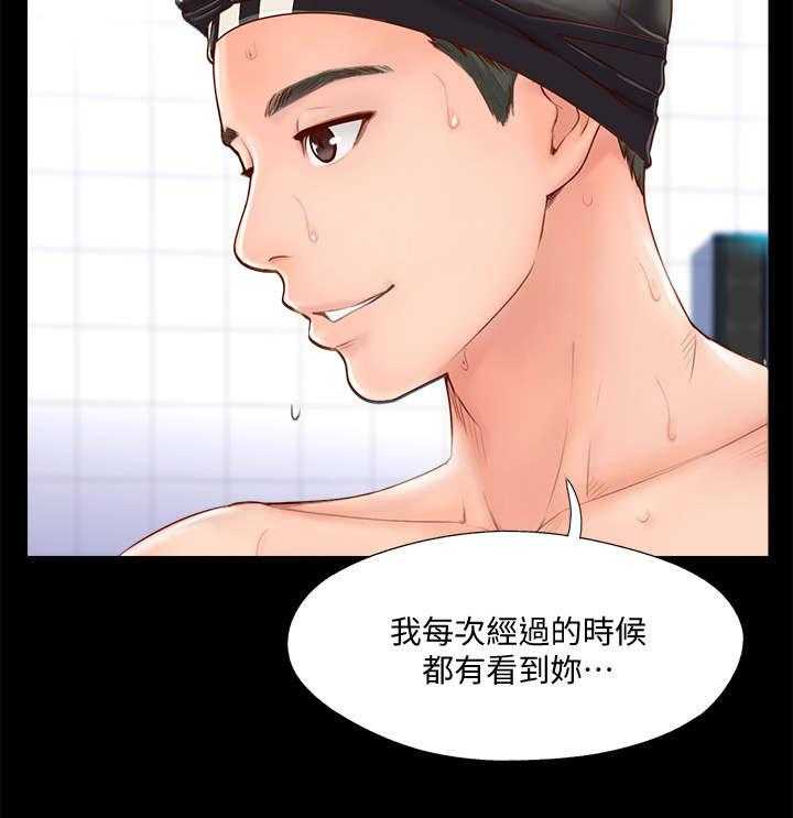 《真爱之旅》第4话 4_教练 第22页