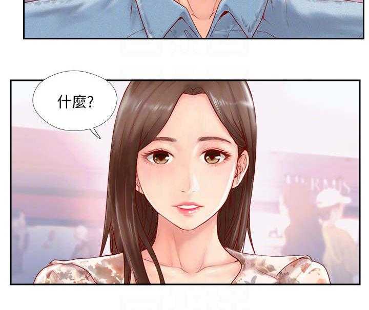 《真爱之旅》第4话 4_教练 第29页