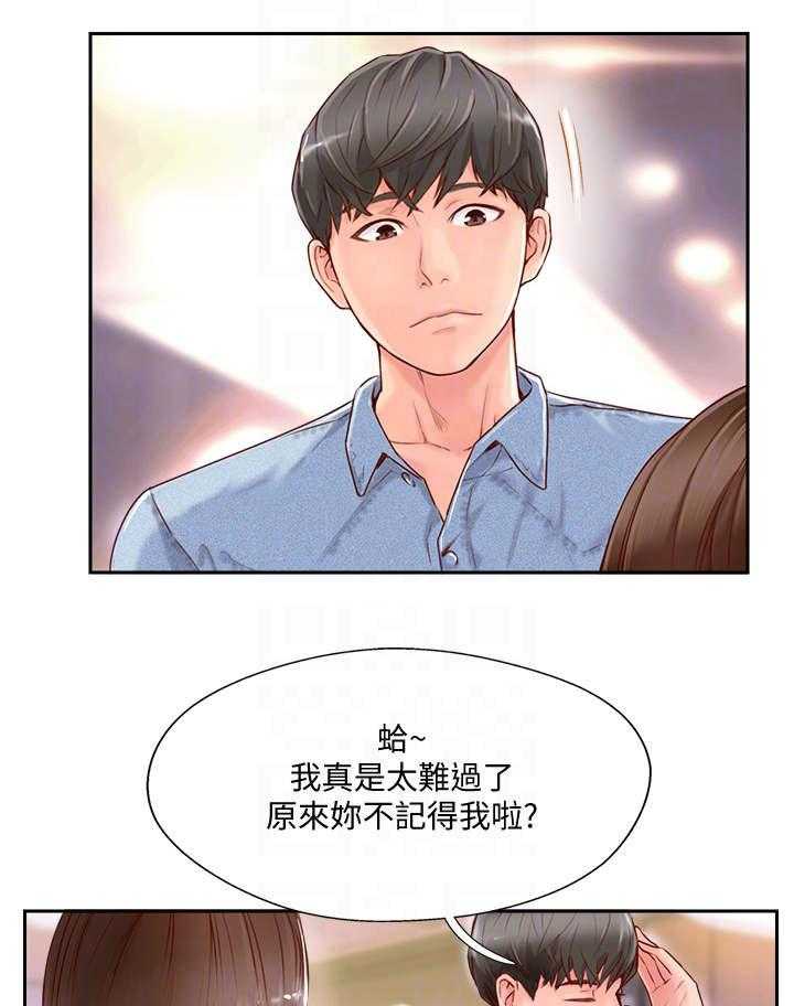 《真爱之旅》第4话 4_教练 第2页