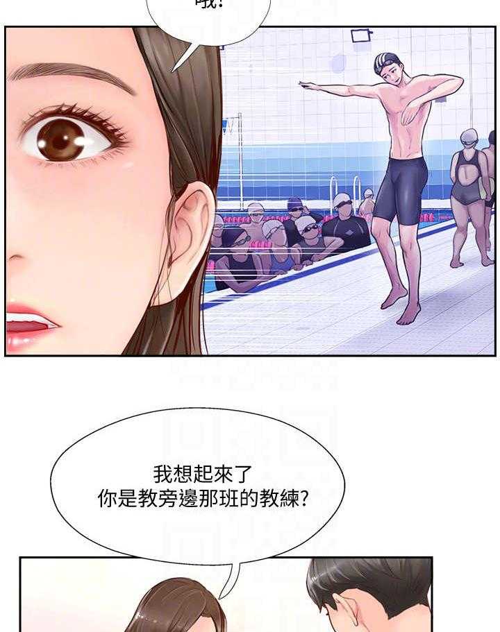 《真爱之旅》第4话 4_教练 第7页