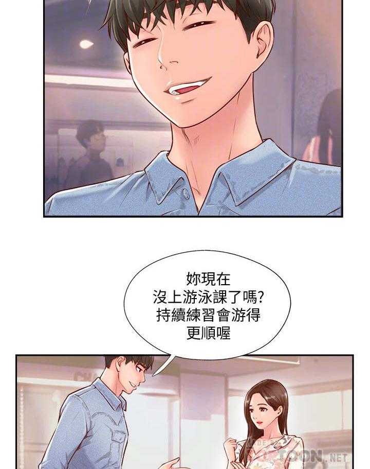 《真爱之旅》第4话 4_教练 第9页