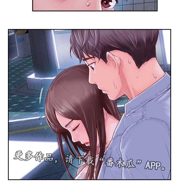 《真爱之旅》第6话 6_宾馆 第10页