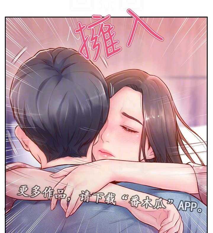 《真爱之旅》第6话 6_宾馆 第19页
