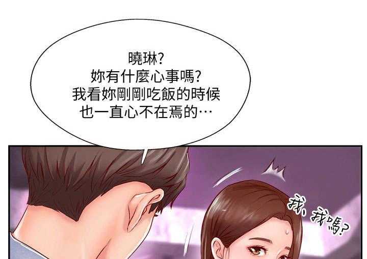 《真爱之旅》第6话 6_宾馆 第1页