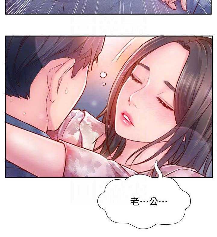 《真爱之旅》第6话 6_宾馆 第20页