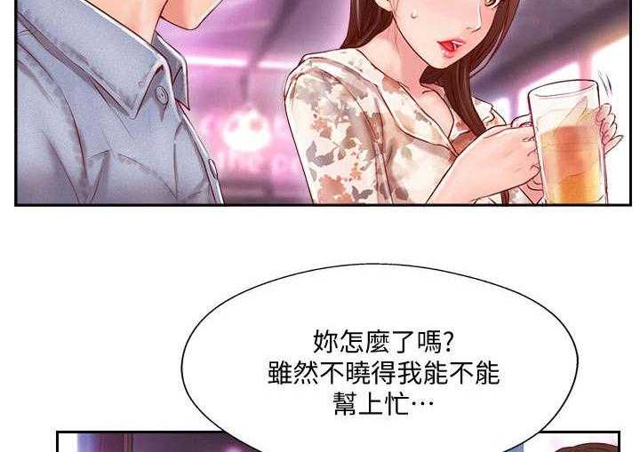 《真爱之旅》第6话 6_宾馆 第2页