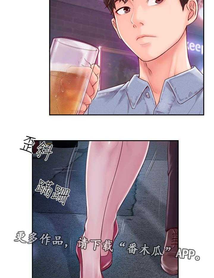 《真爱之旅》第6话 6_宾馆 第5页