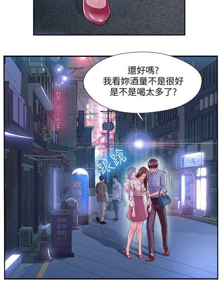 《真爱之旅》第6话 6_宾馆 第6页
