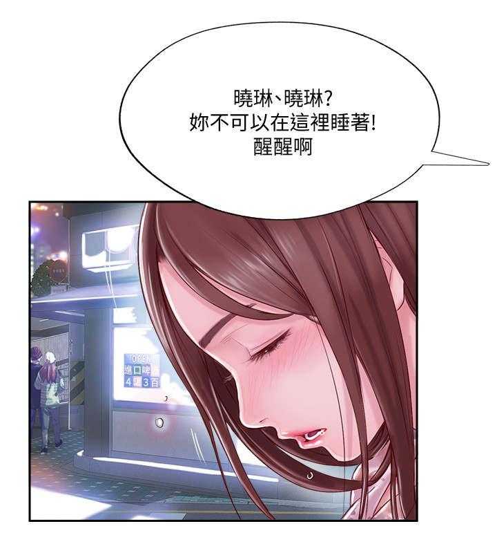 《真爱之旅》第6话 6_宾馆 第7页