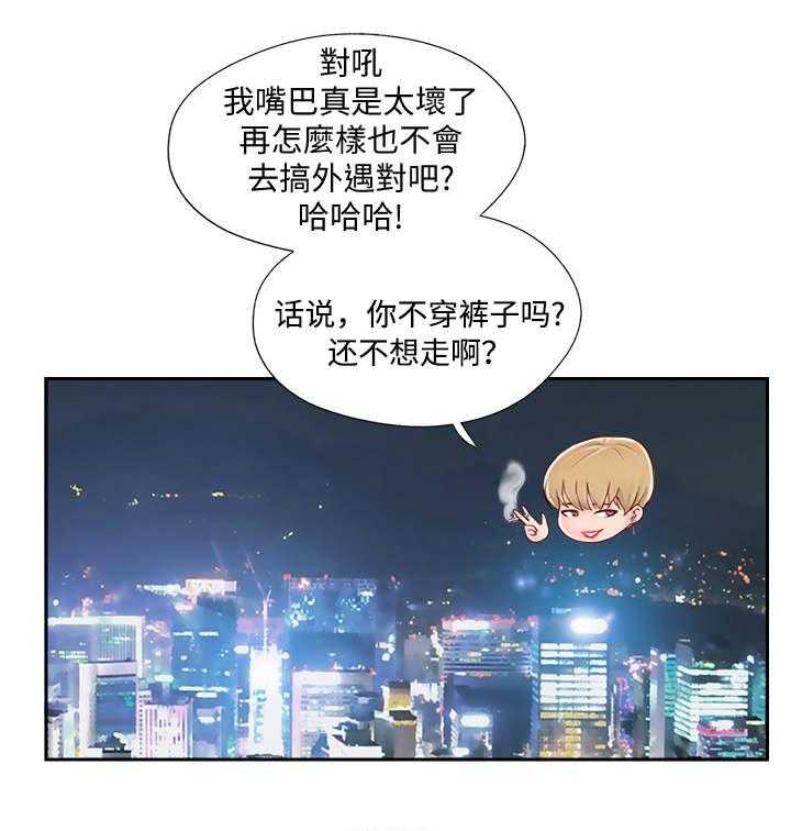 《真爱之旅》第5话 5_苦恼 第11页