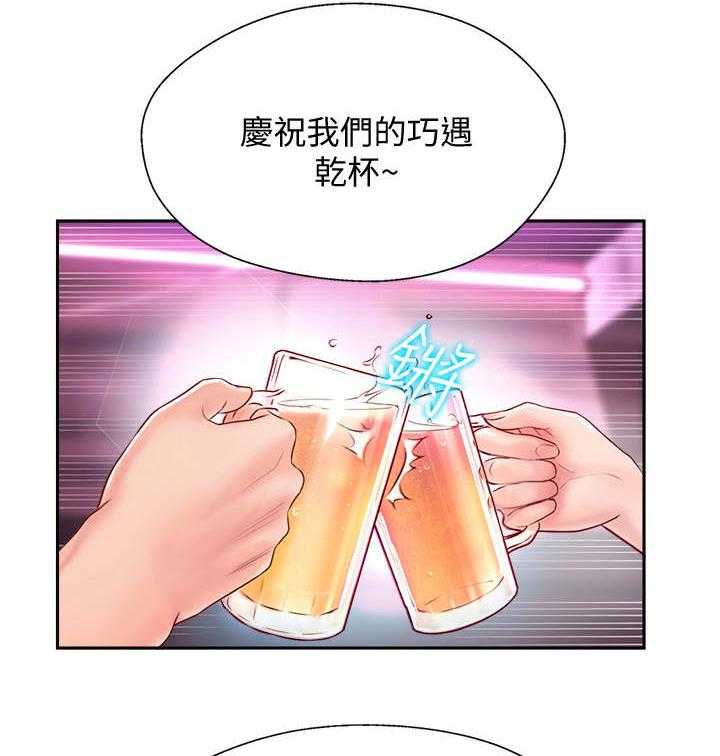 《真爱之旅》第5话 5_苦恼 第12页