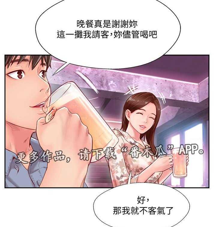 《真爱之旅》第5话 5_苦恼 第13页