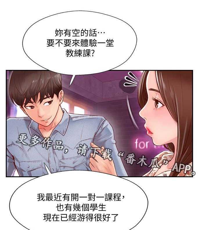 《真爱之旅》第5话 5_苦恼 第16页