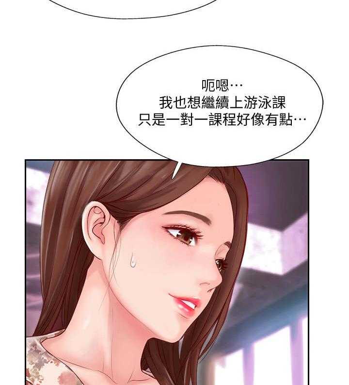 《真爱之旅》第5话 5_苦恼 第17页