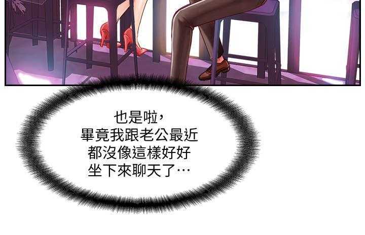 《真爱之旅》第5话 5_苦恼 第20页