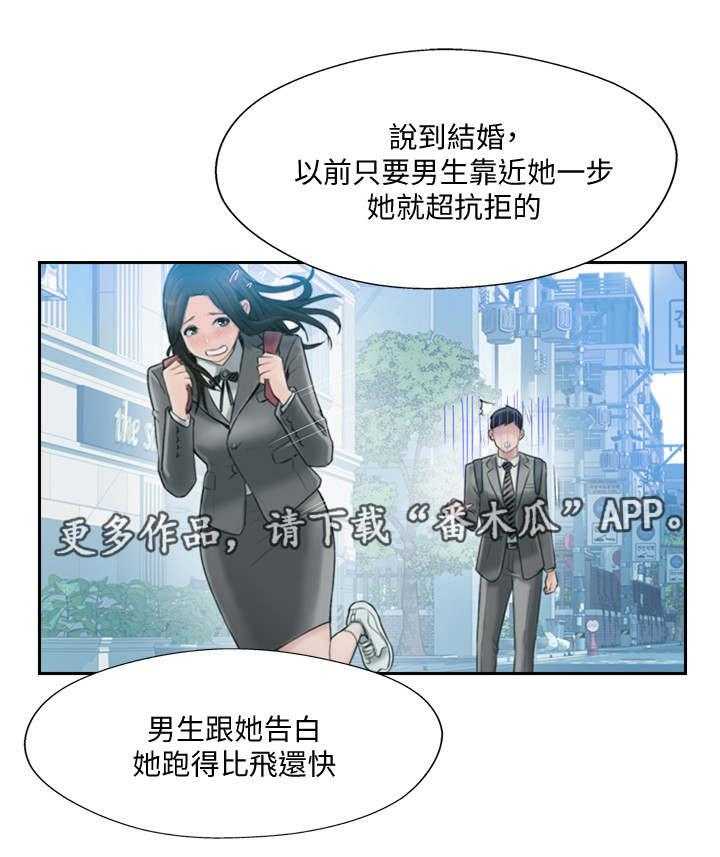 《真爱之旅》第5话 5_苦恼 第7页