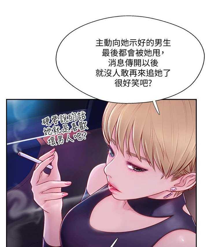 《真爱之旅》第5话 5_苦恼 第8页