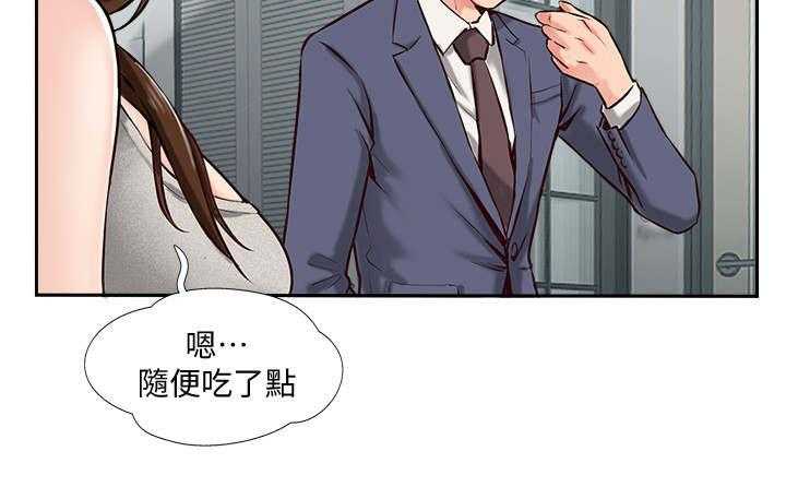 《真爱之旅》第1话 1_婚姻生活 第10页