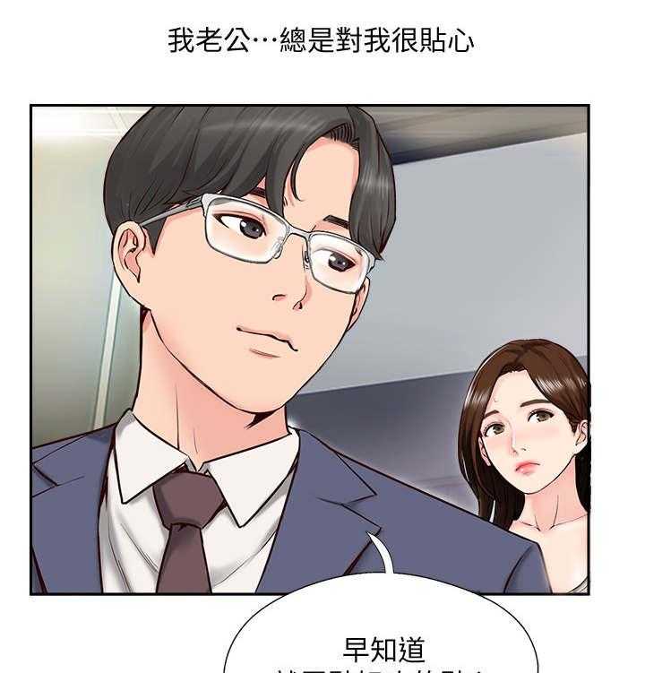 《真爱之旅》第1话 1_婚姻生活 第11页