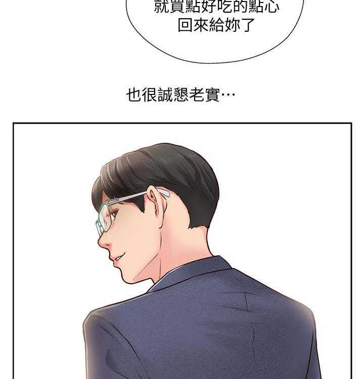 《真爱之旅》第1话 1_婚姻生活 第12页