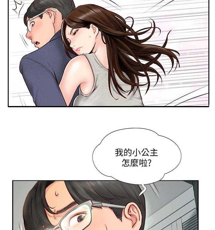 《真爱之旅》第1话 1_婚姻生活 第17页