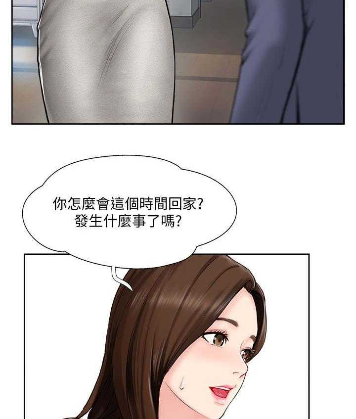 《真爱之旅》第1话 1_婚姻生活 第7页