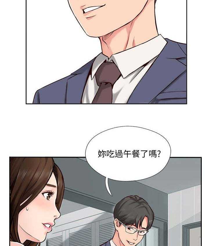 《真爱之旅》第1话 1_婚姻生活 第9页