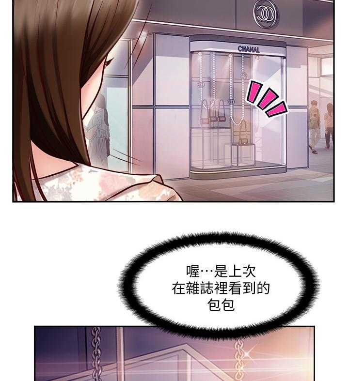 《真爱之旅》第3话 3_难以忍受 第11页