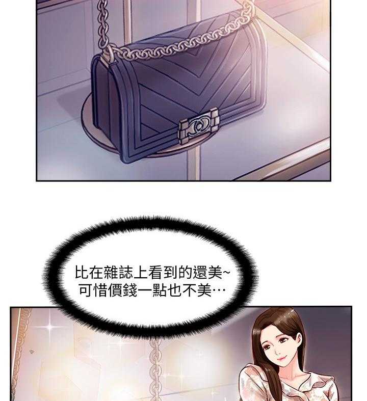 《真爱之旅》第3话 3_难以忍受 第12页