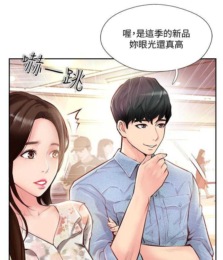 《真爱之旅》第3话 3_难以忍受 第15页