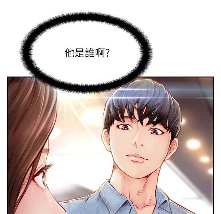 《真爱之旅》第3话 3_难以忍受 第19页