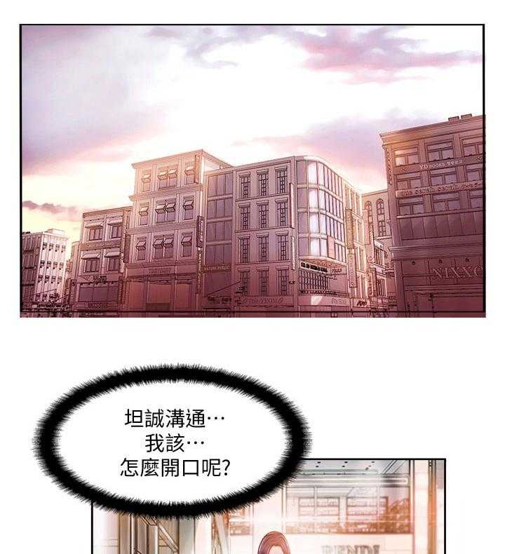《真爱之旅》第3话 3_难以忍受 第1页