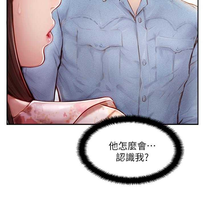 《真爱之旅》第3话 3_难以忍受 第20页